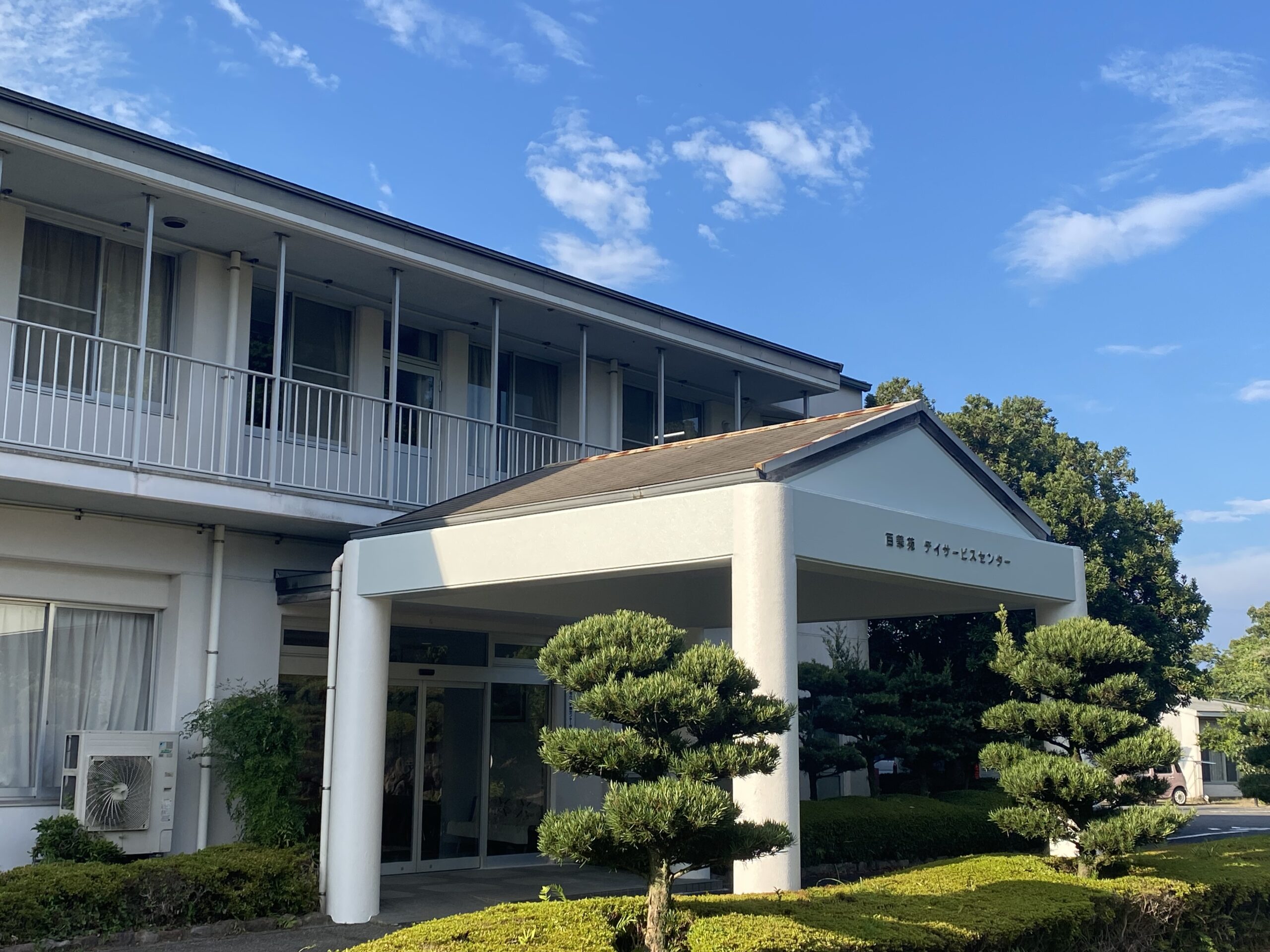 特養老人ホーム百華苑 外観